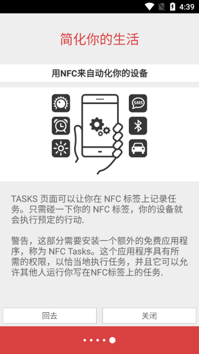 NFCToolsPRO官方正版中文版截图4