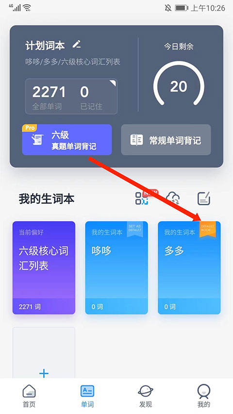 海词词典最新版截图4