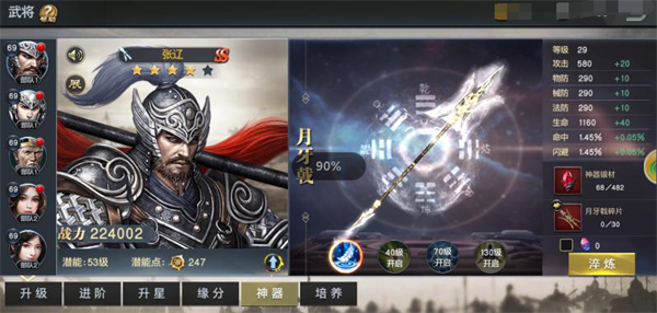 乱世纷争图4