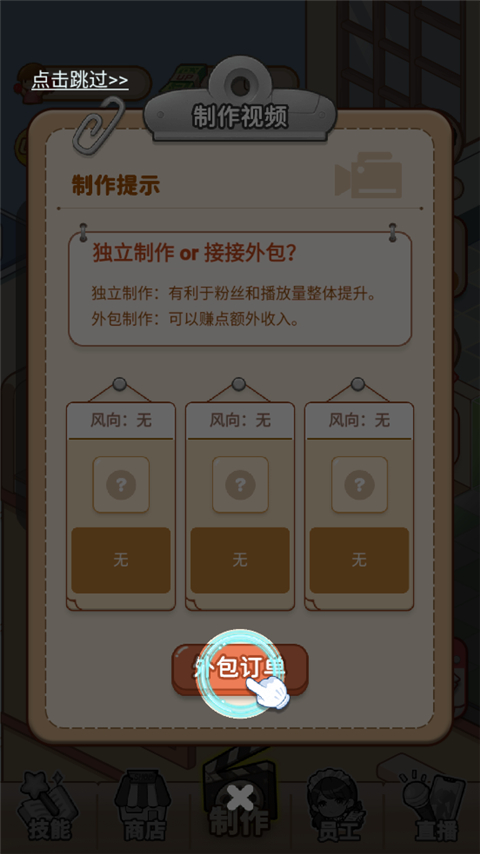 我要当UP主图2