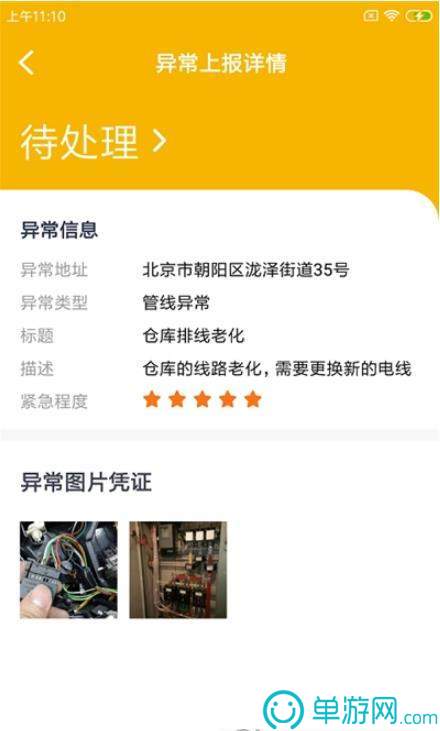 竹醇速达图3