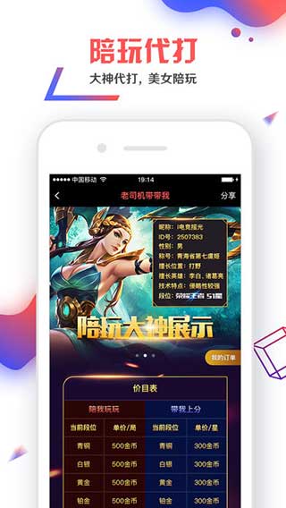 i电竞app图3