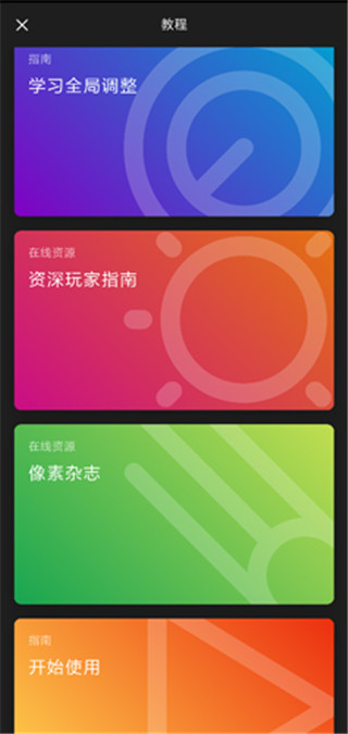 泼辣修图下载Polarr图1