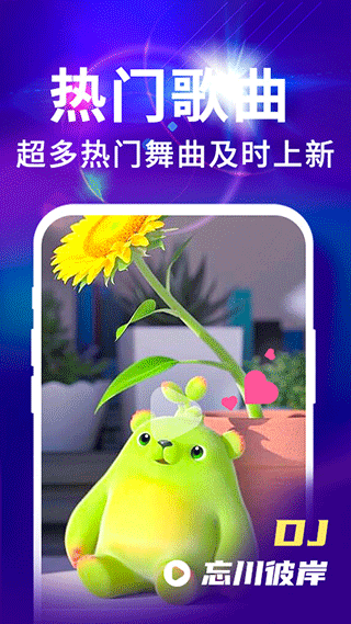 来电视频铃声图2