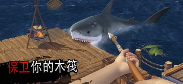 海洋游猎生存图1