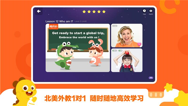 VIPKID儿歌手机客户端图4