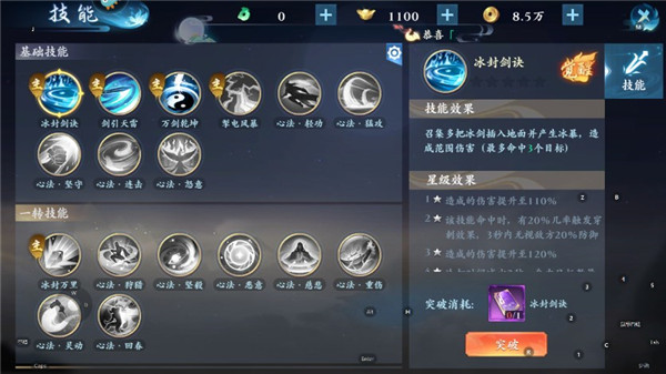 逆袭的仙王手游官方版图2