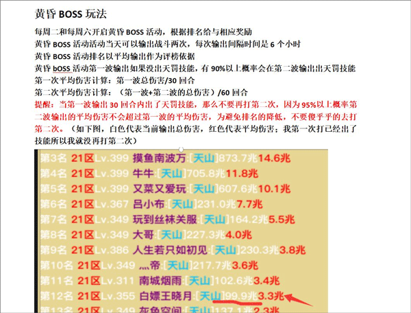 豪侠BT版图3