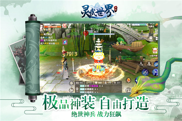 灵武世界oppo版图3