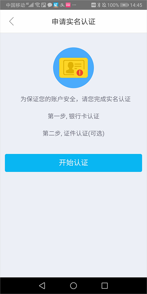 拉卡拉易分期app