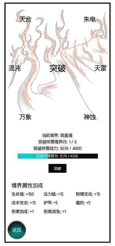 九州修仙传破解版安卓最新版图1