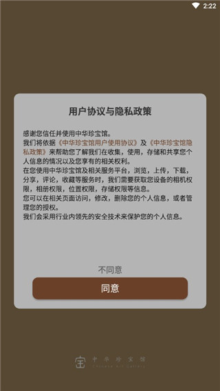 中华珍宝馆图1