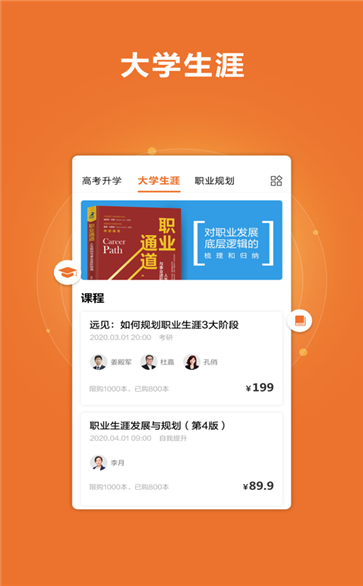 前途问鹿高考志愿填报app截图2