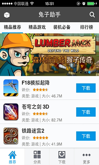 兔子助手图4