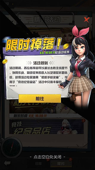 弹幕枪王网易