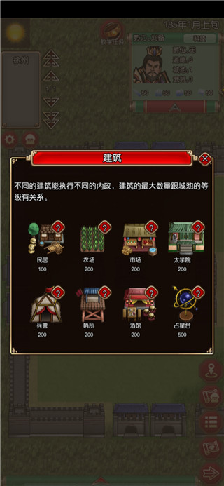 三国记梦战游戏无限钻石版截图2