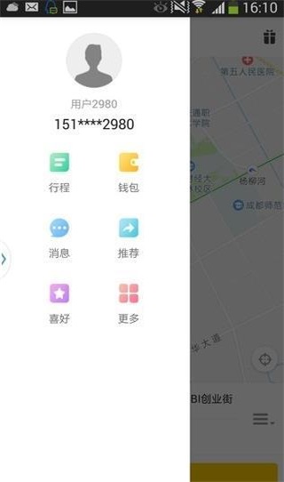 顺吉爱代驾截图4