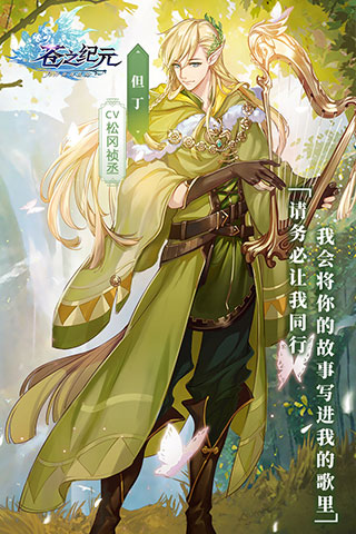 苍之纪元日服图3