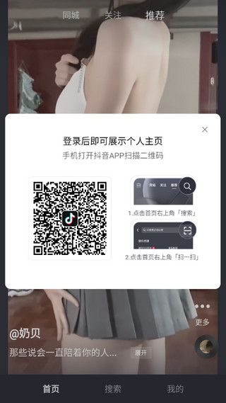 抖音手表版下载最新版本截图4