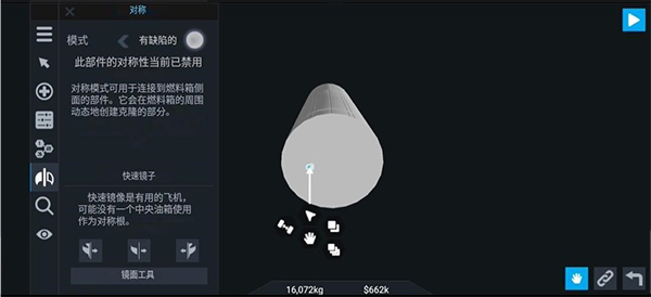 简单火箭