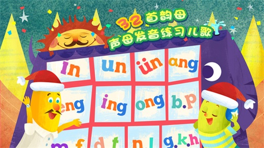 魔力小孩拼音安卓破解版下载图3