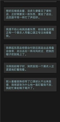 黎明小镇图2