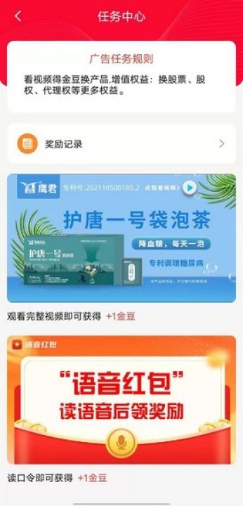 趣豆壳原版图3