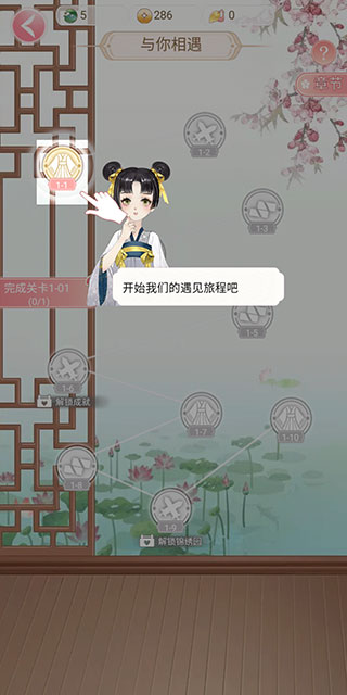 女帝重生传官方版图2