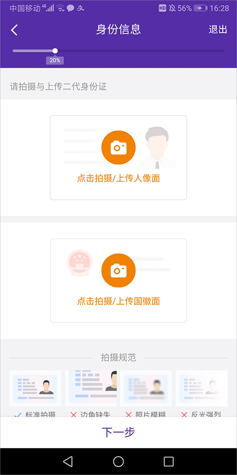 华鑫证券鑫e代