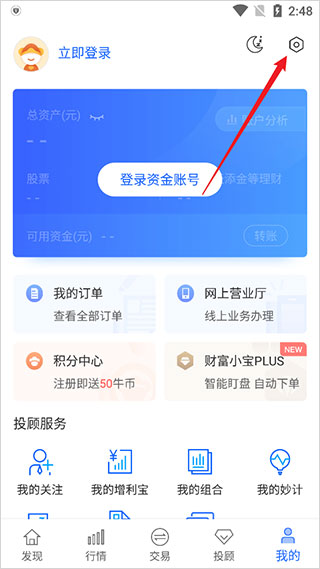 掌证宝东莞证券