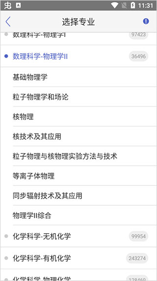 小木虫论坛app