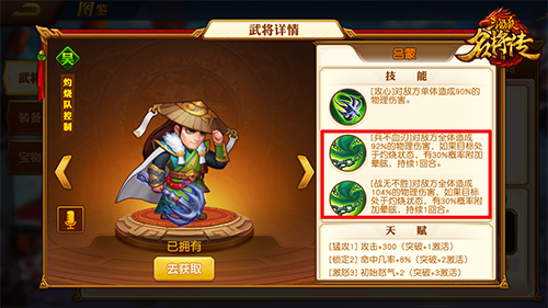 三国杀名将传内测服安卓版