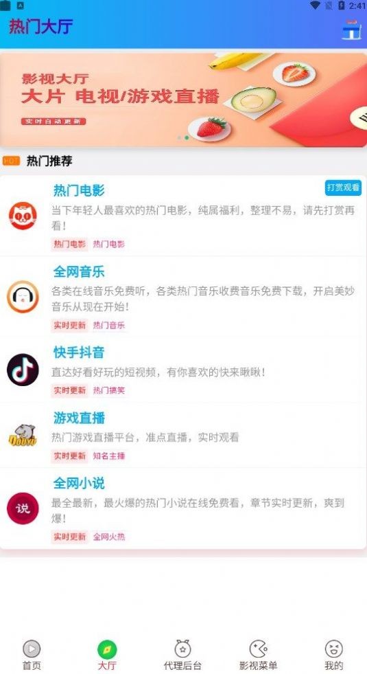 萤火虫影视app最新版图3