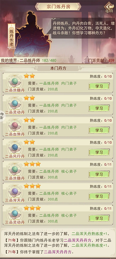 凡人传说官网版