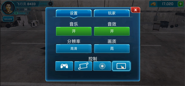 刺激空战无限金币版图3