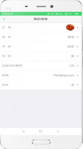 欣欣医生图1
