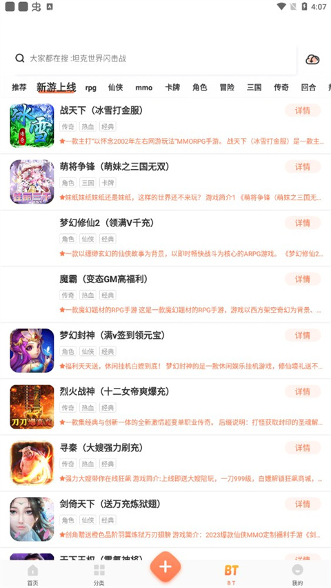 骑士助手2018旧版图4