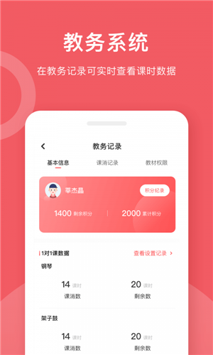 爱小艺学生APP最新版图2