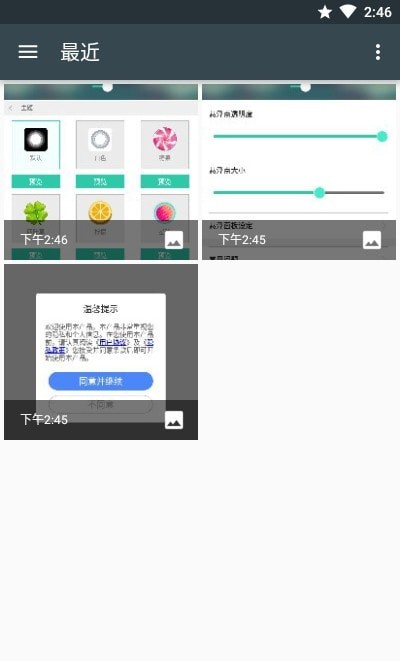 iPhone小白点图3