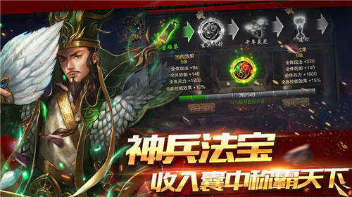 攻城三国之英雄列传图2