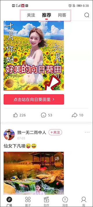 逗拍视频制作图4