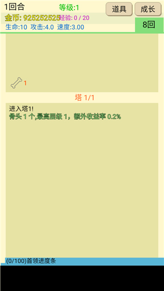 爬塔之旅破解版图3