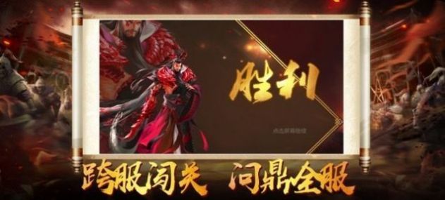 神魔三国策略大战官方版图1