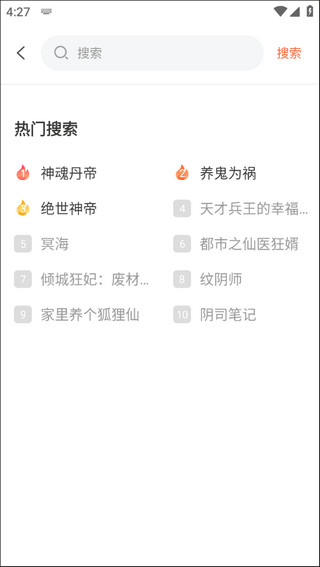 听书王图3