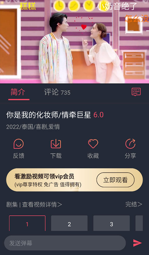 泰剧兔app图3