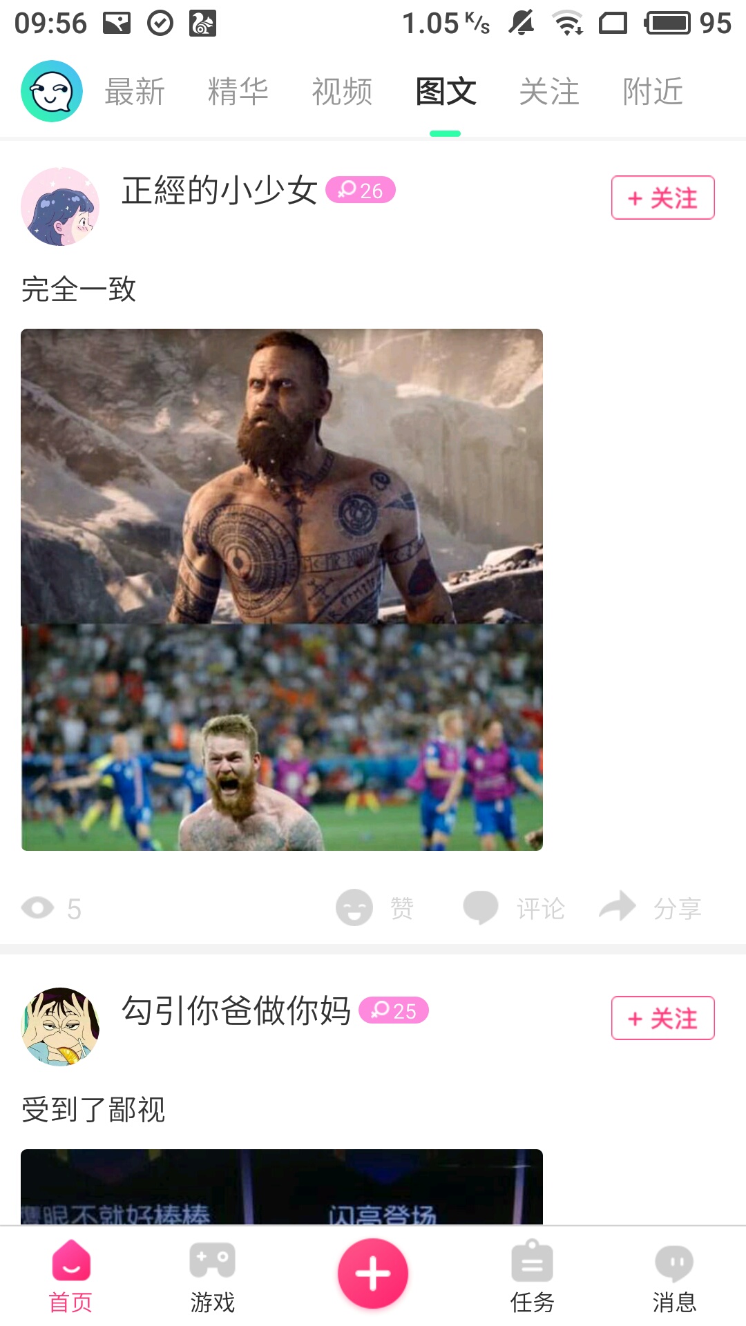有梗app图2