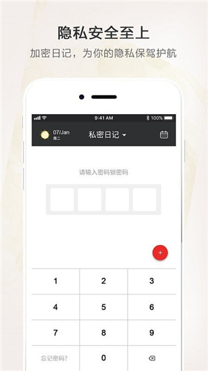 时光笔记本app第4张截图