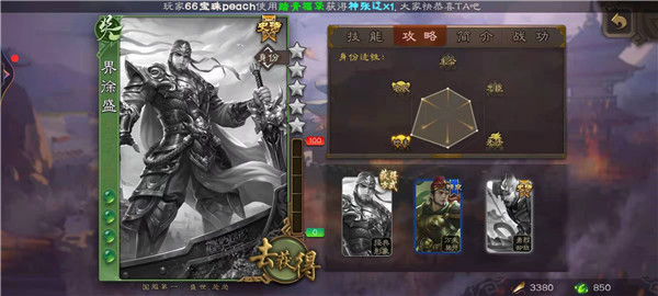 三国杀官方版图3
