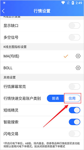 掌证宝东莞证券