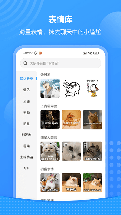 xiu表情包app